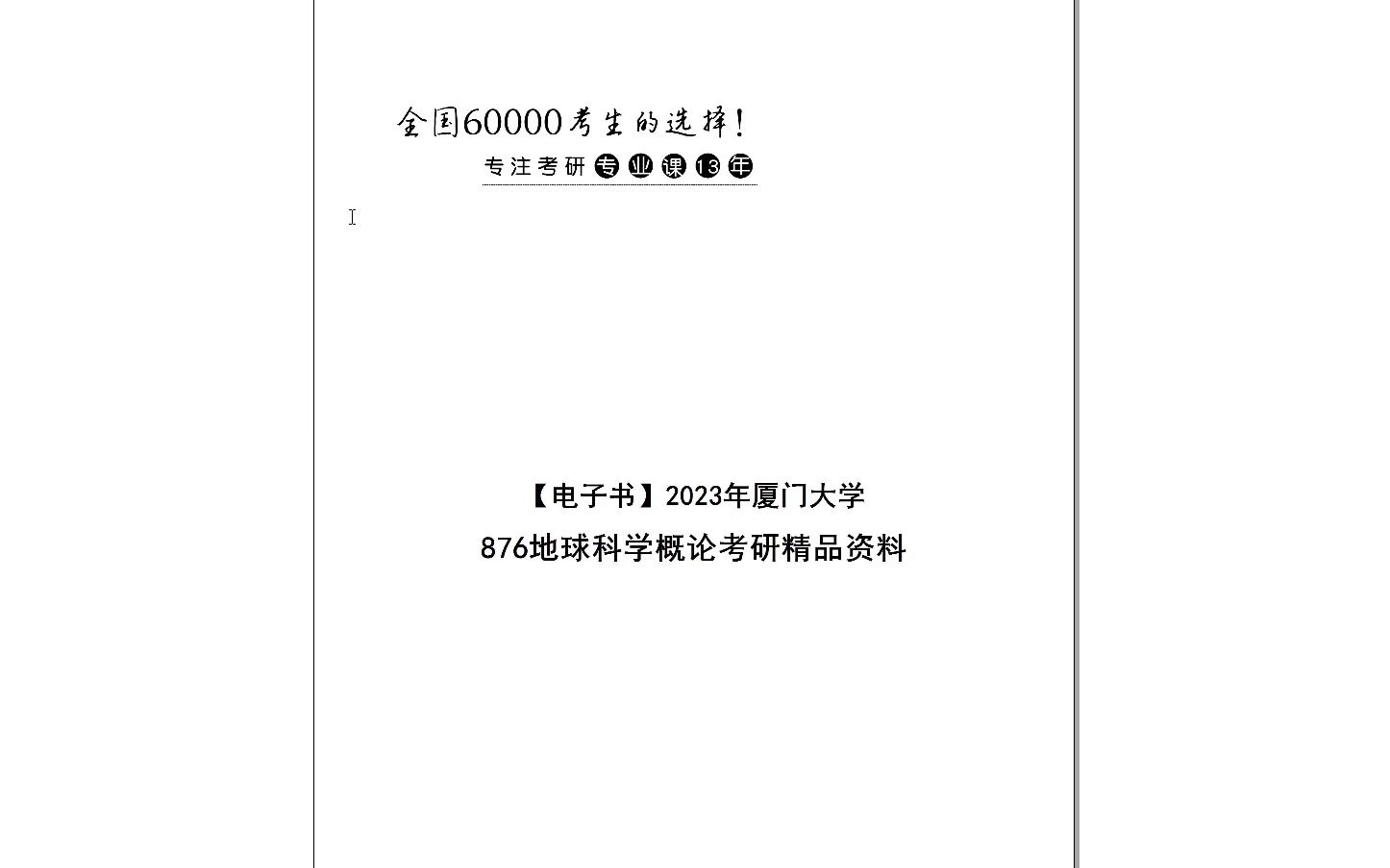 2024年奥门免费资料,科学评估解析_钻石版56.783