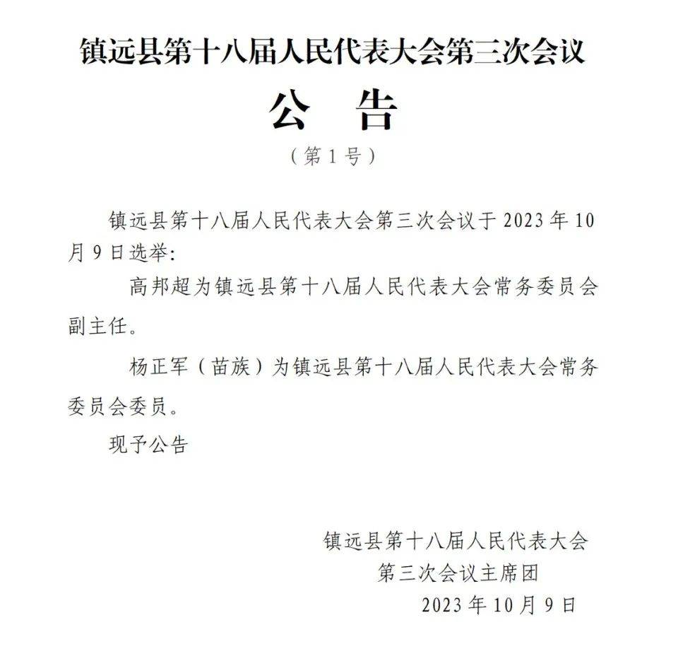 镇远县成人教育事业单位人事任命重塑教育领导力