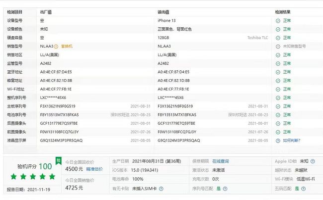 新澳开奖记录今天结果查询表,效率资料解释定义_iPhone55.907