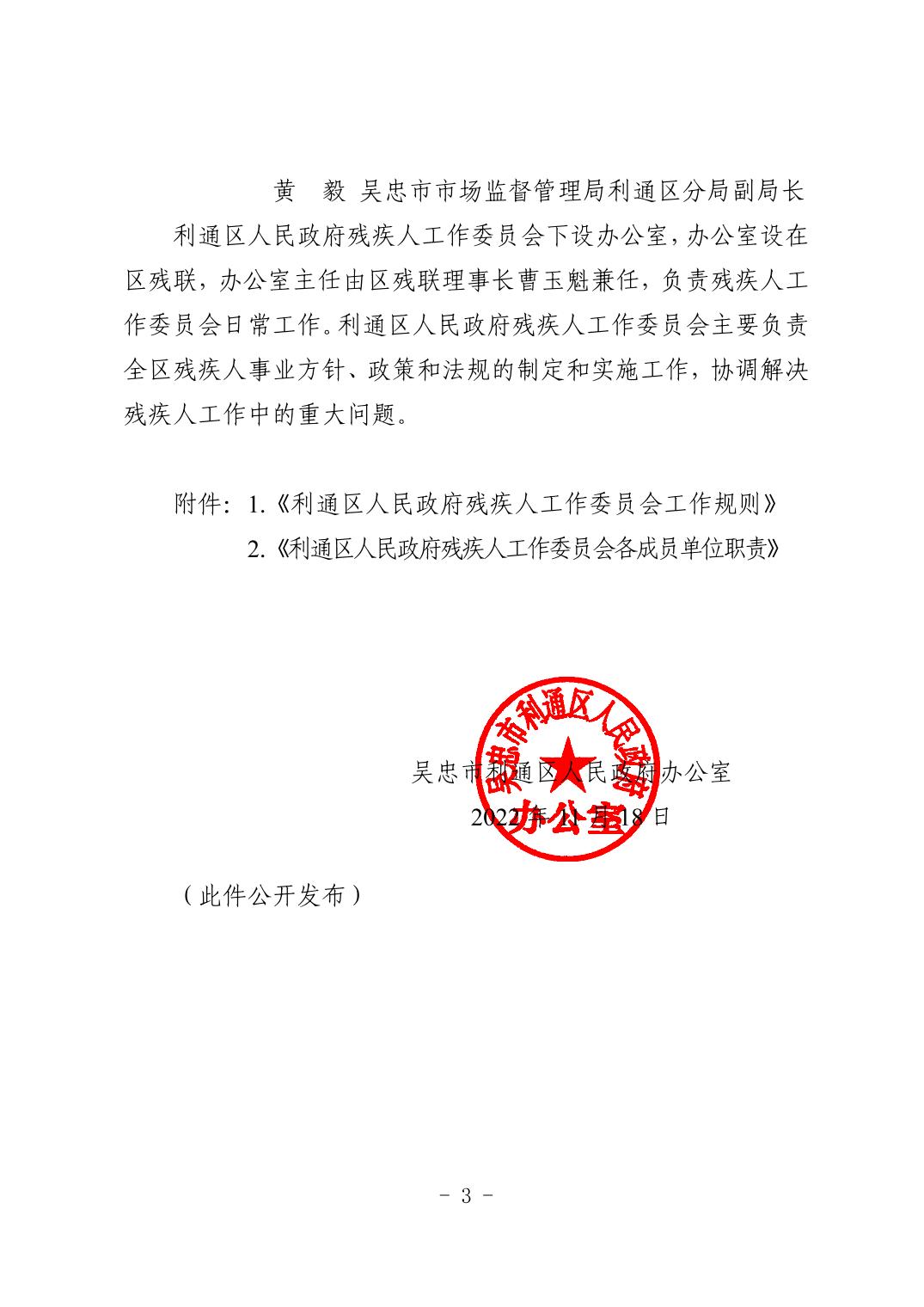 蜀山区康复事业单位人事最新任命，推动康复事业发展的强劲驱动力