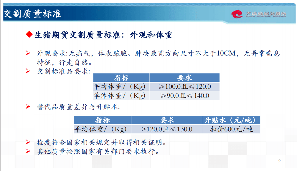 新澳2024天天正版资料大全,实地解析说明_pack68.79