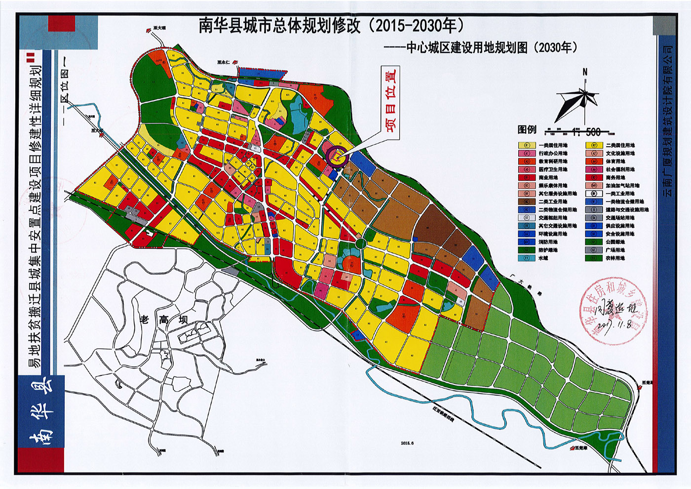 南华县发展和改革局最新发展规划概览