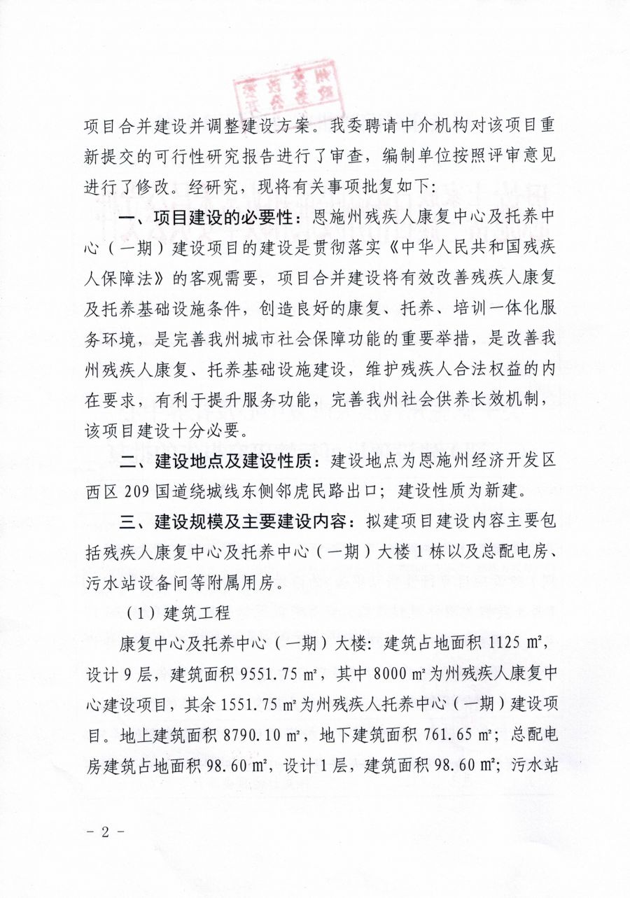 喀喇沁左翼蒙古族自治县康复事业单位最新发展规划概览