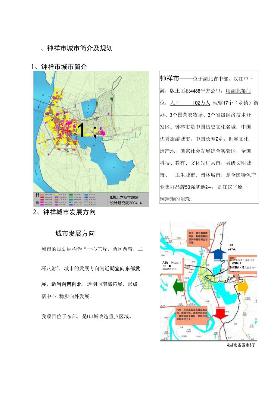 钟祥市殡葬事业单位发展规划展望，未来展望与趋势分析