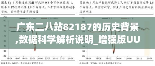 广东二八站免费提供资料,决策资料解释落实_升级版9.123