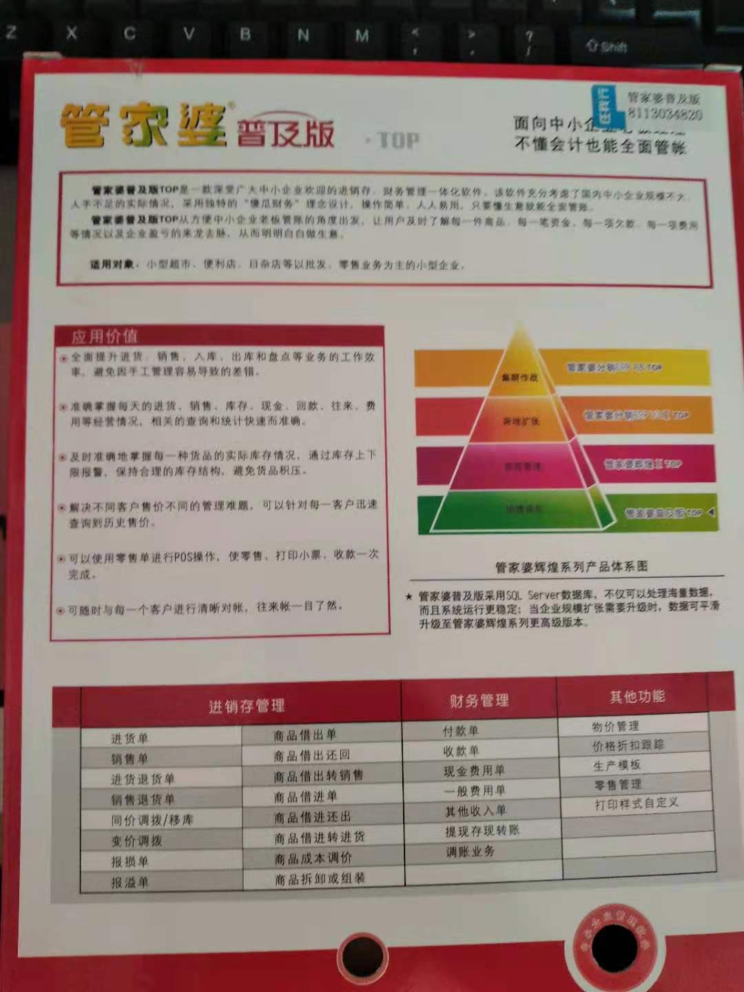 管家婆的资料一肖中特985期,连贯性执行方法评估_理财版99.824