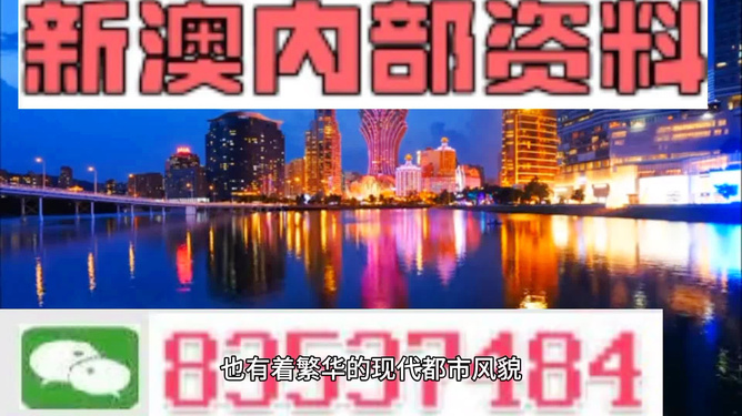 澳门内部最准资料澳门,经典解释落实_Android256.183