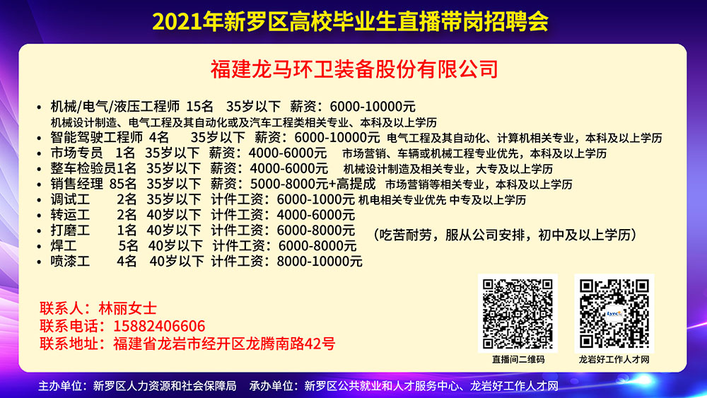 罗江镇最新招聘信息汇总