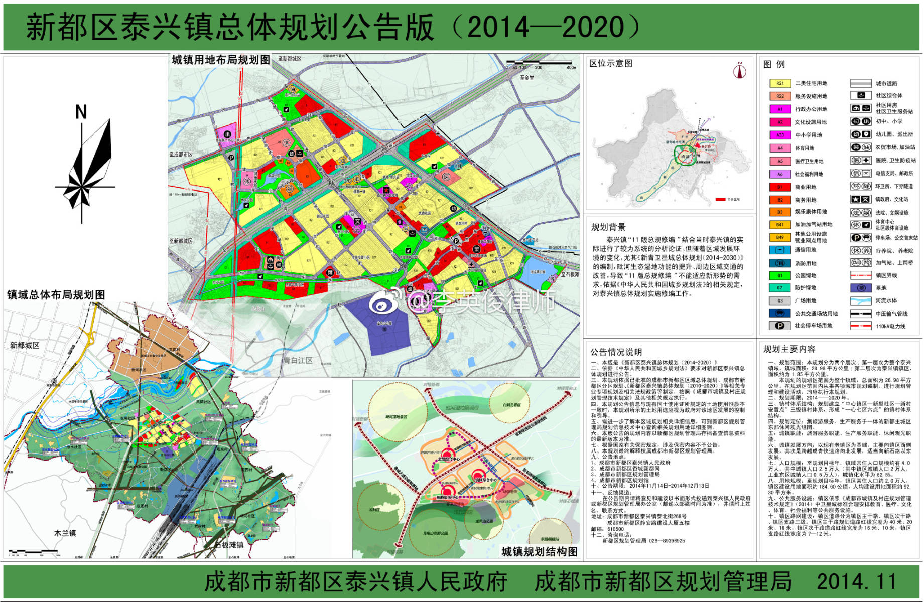 建国镇未来繁荣新篇章发展规划揭秘