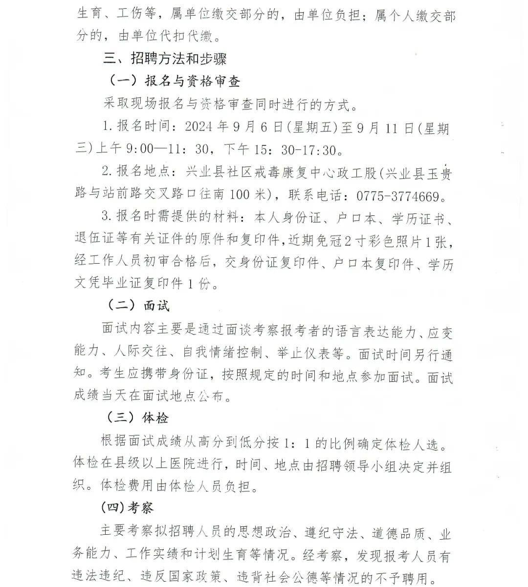 清河县康复事业单位最新招聘公告概览