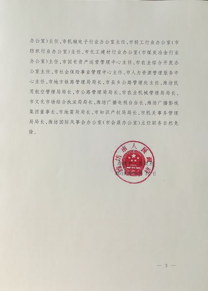 峰堆乡人事任命揭晓，引领未来发展的新篇章开启