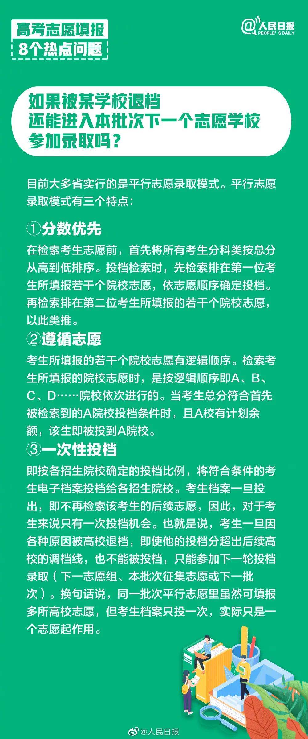 新澳精选资料免费提供,确保成语解释落实的问题_粉丝版335.372