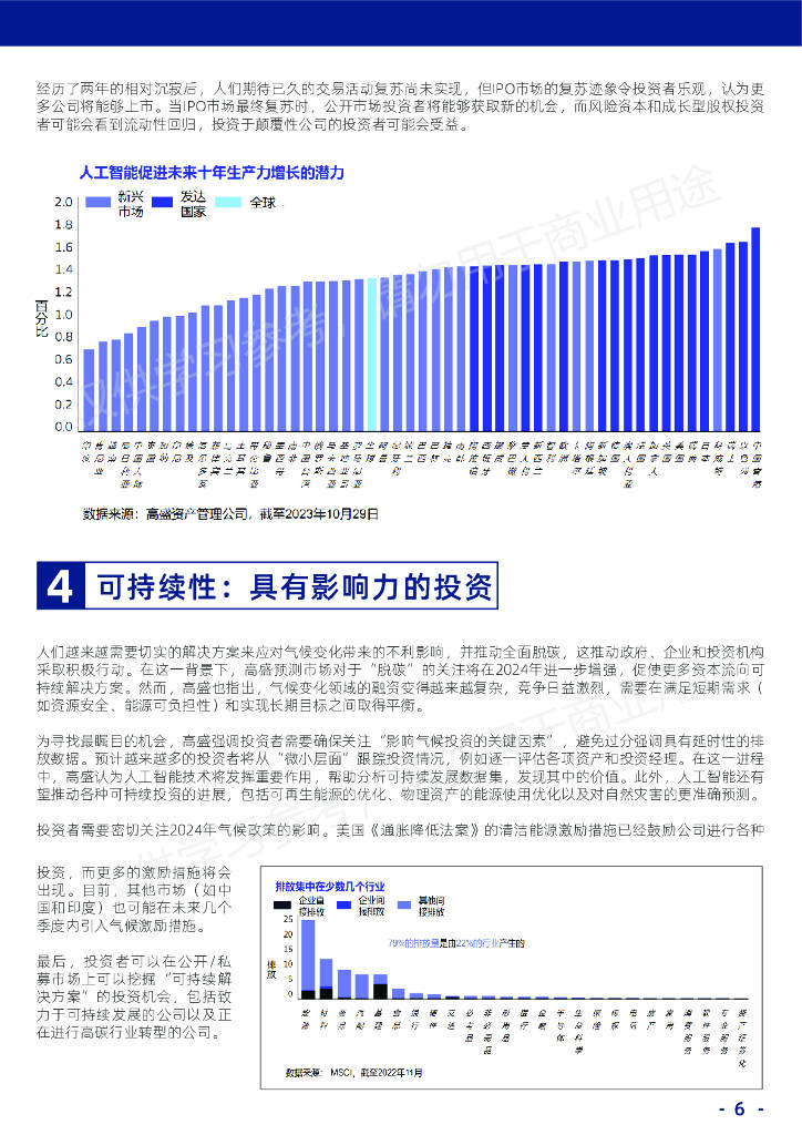 2024新奥门特免费资料的特点,全面数据策略解析_纪念版16.859