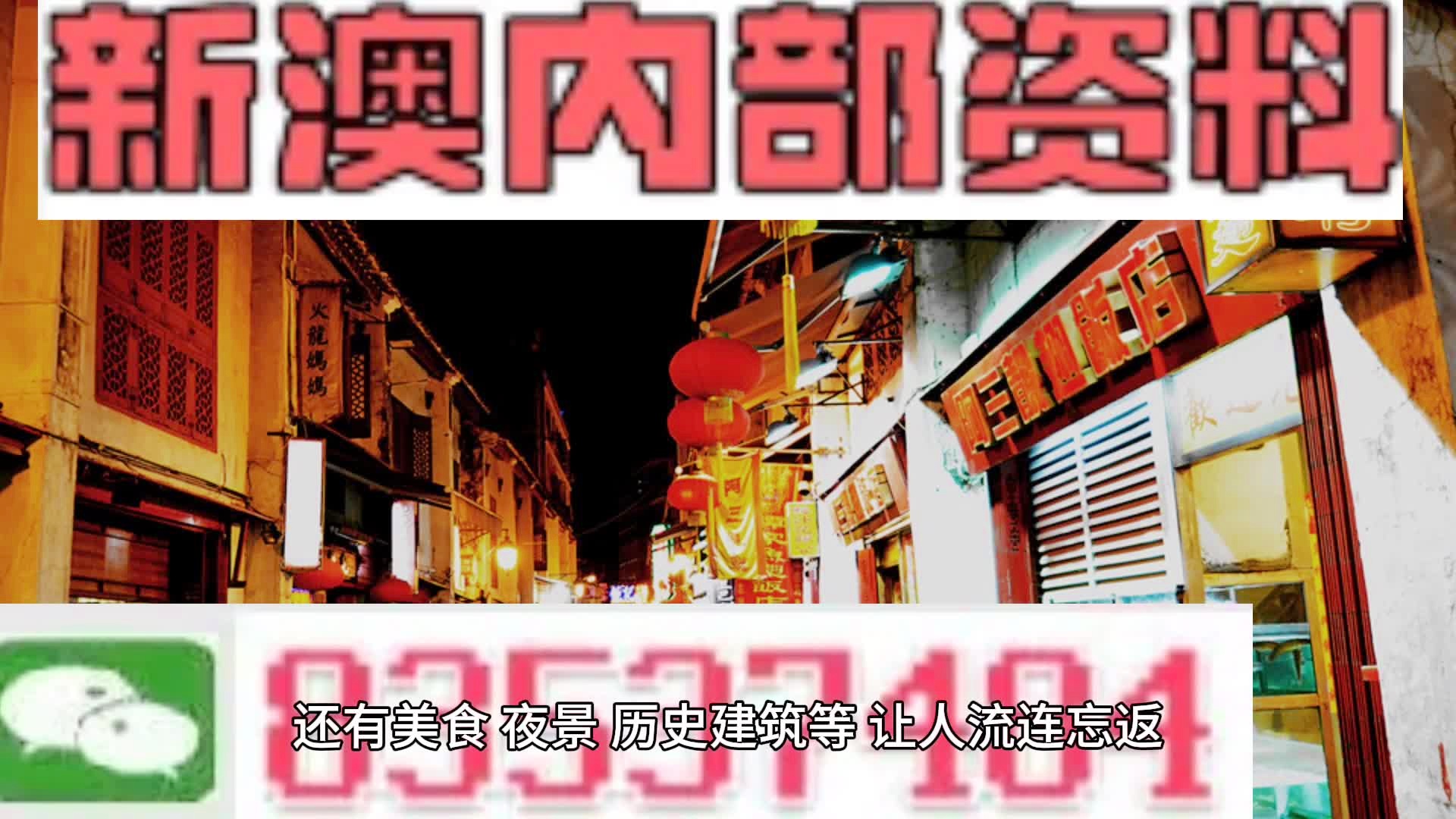 新澳门精准四肖期期中特公开,决策资料解释落实_优选版79.625