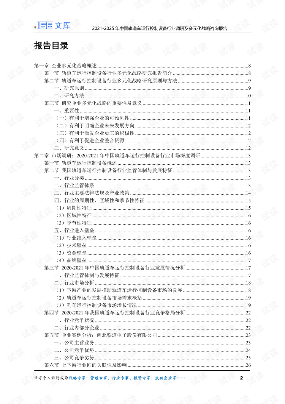 626969cm澳彩资料大全查询,多元化策略执行_视频版19.573