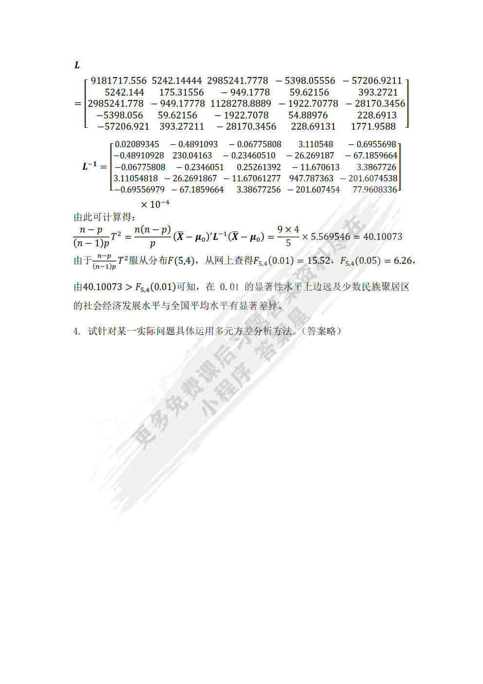 新澳门中特网中特马,统计分析解析说明_MP68.448