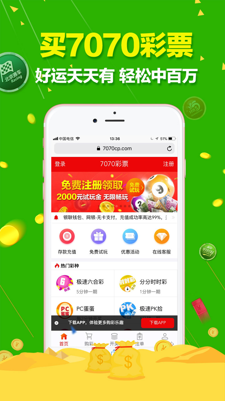 新澳门六开彩天天开,广泛的解释落实支持计划_vShop33.743