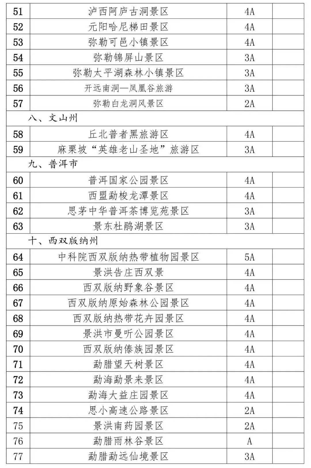 一码包中9点20公开,准确资料解释落实_豪华版8.713