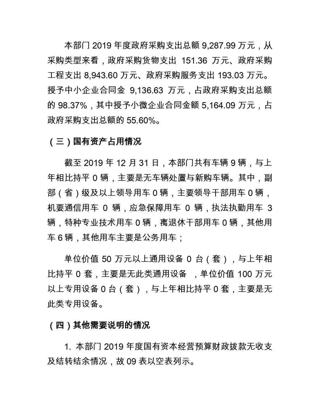 云梦县级托养福利事业单位最新动态及进展概述