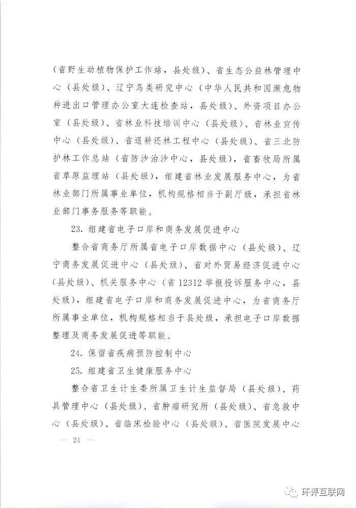 泽普县康复事业单位发展规划深度探究