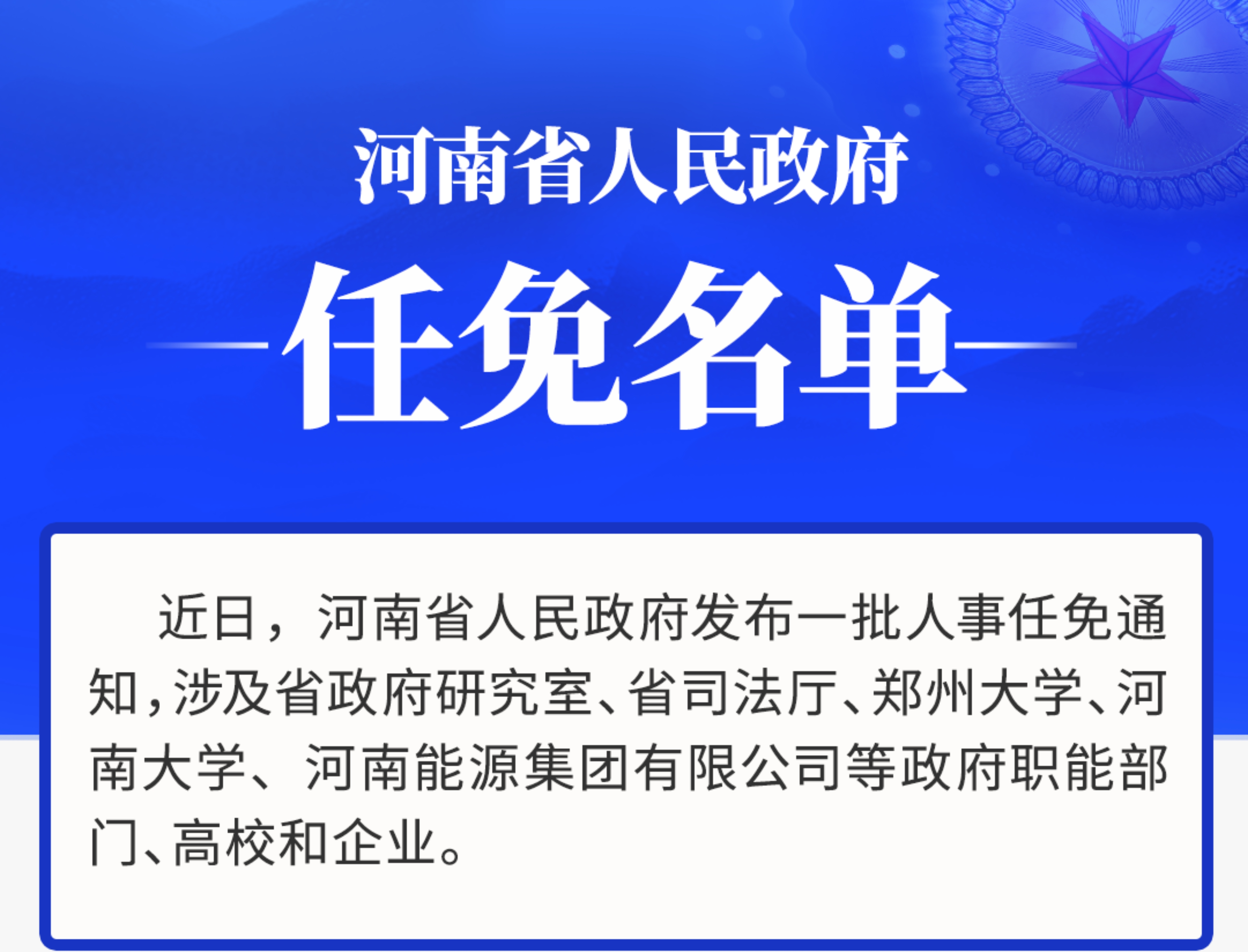 伏道乡人事任命揭晓，开启地方发展新篇章