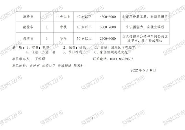 西坪镇最新招聘信息全面解析