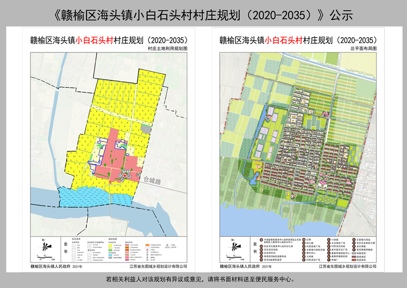 小石岔村民委员会最新发展规划概览