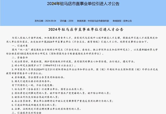 民乐县级托养福利事业单位人事任命新鲜出炉