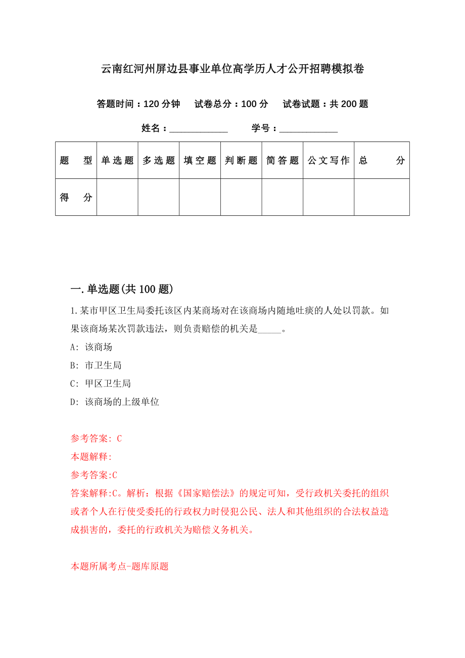 澜沧拉祜族自治县成人教育事业单位招聘新动态及其社会影响分析