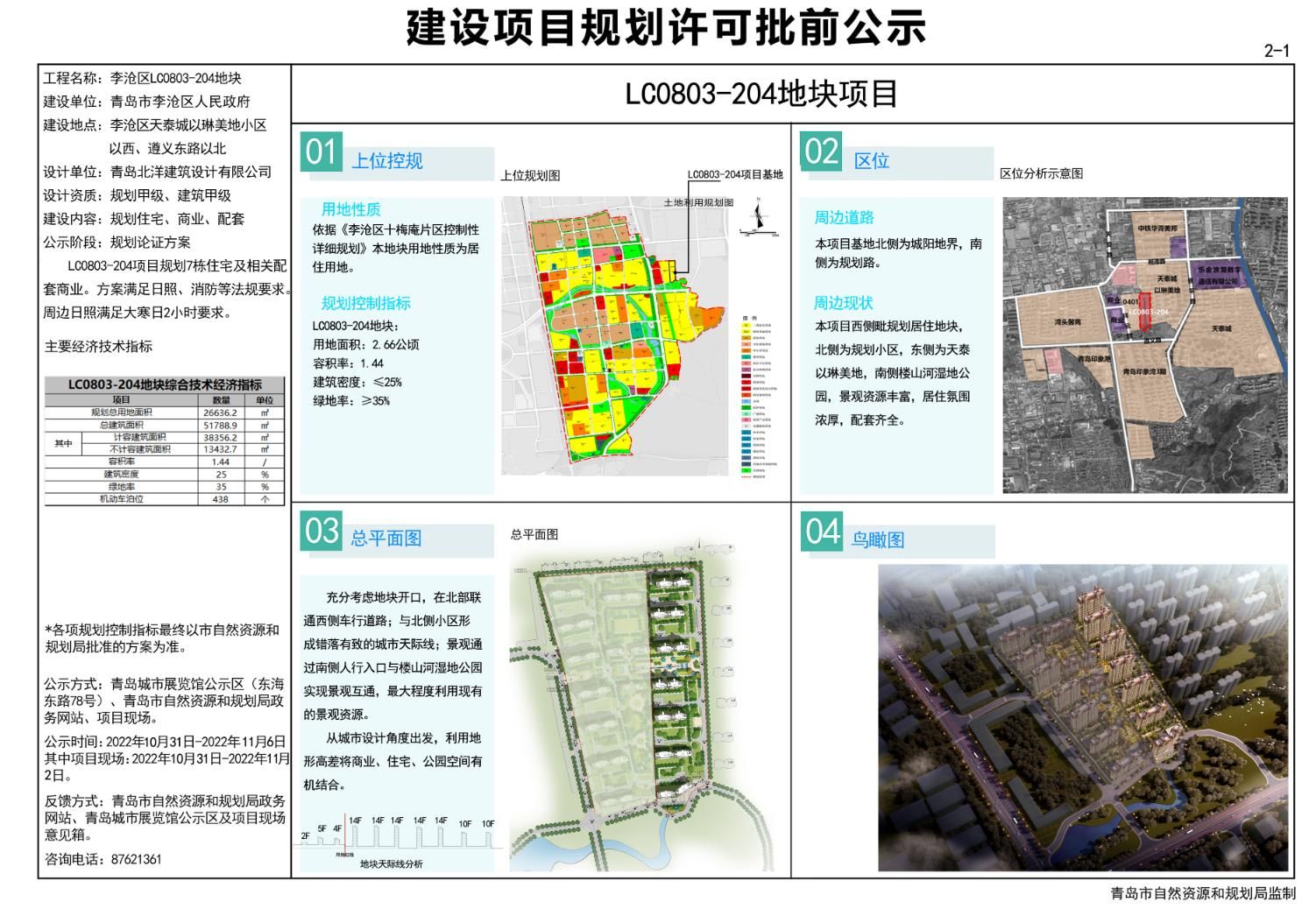 寨上街道最新发展规划，塑造未来城市新面貌蓝图