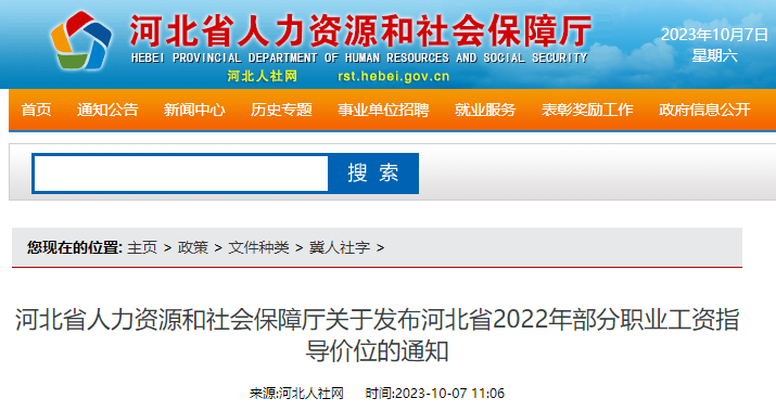 唐海县人力资源和社会保障局最新发展规划概览