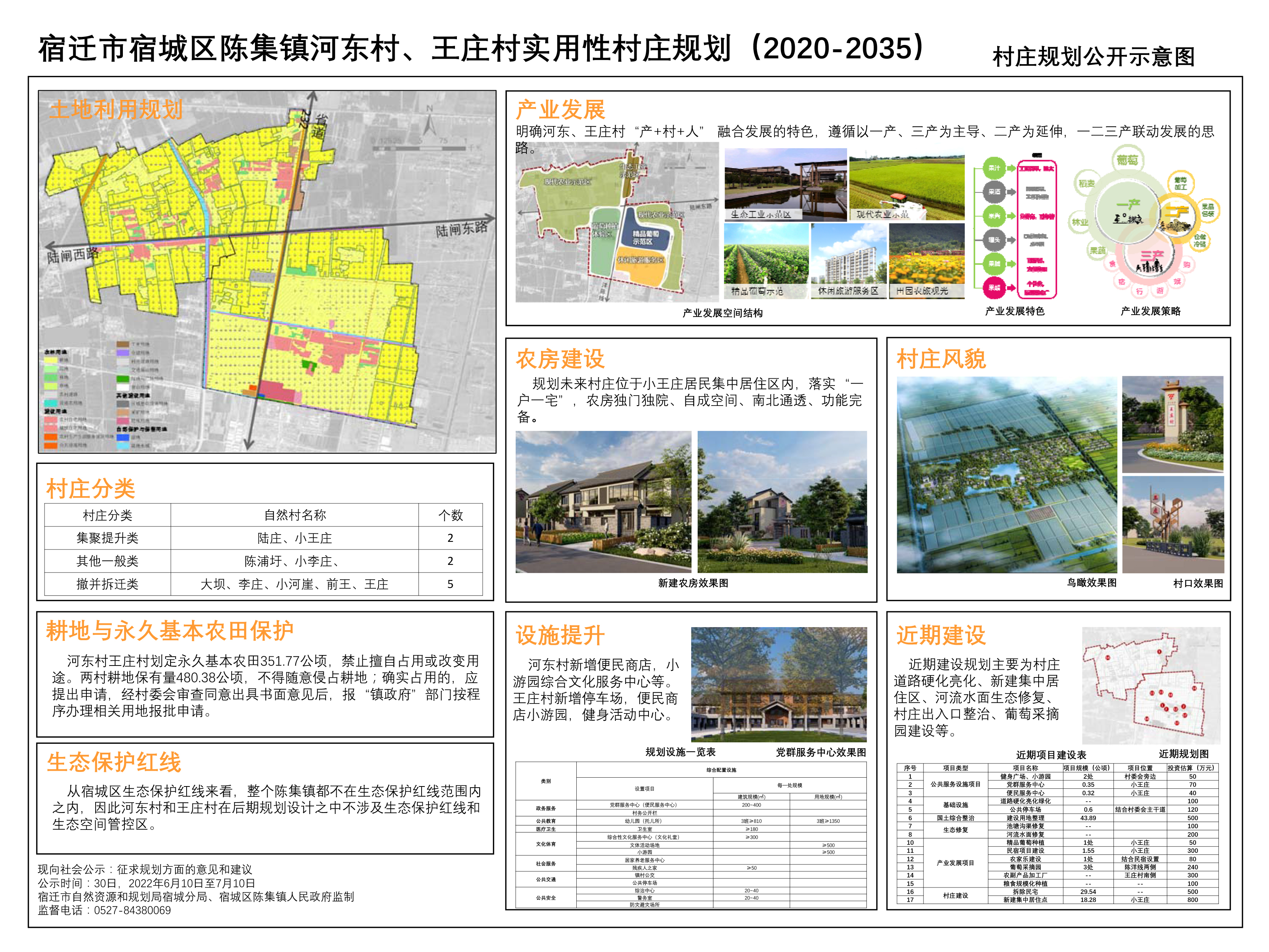 玉凤村发展规划引领未来繁荣，重塑乡村新面貌