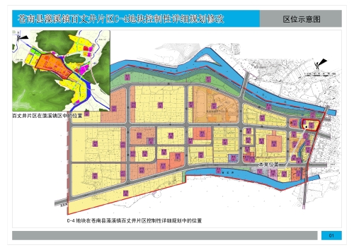 藻溪镇未来繁荣蓝图，最新发展规划揭秘