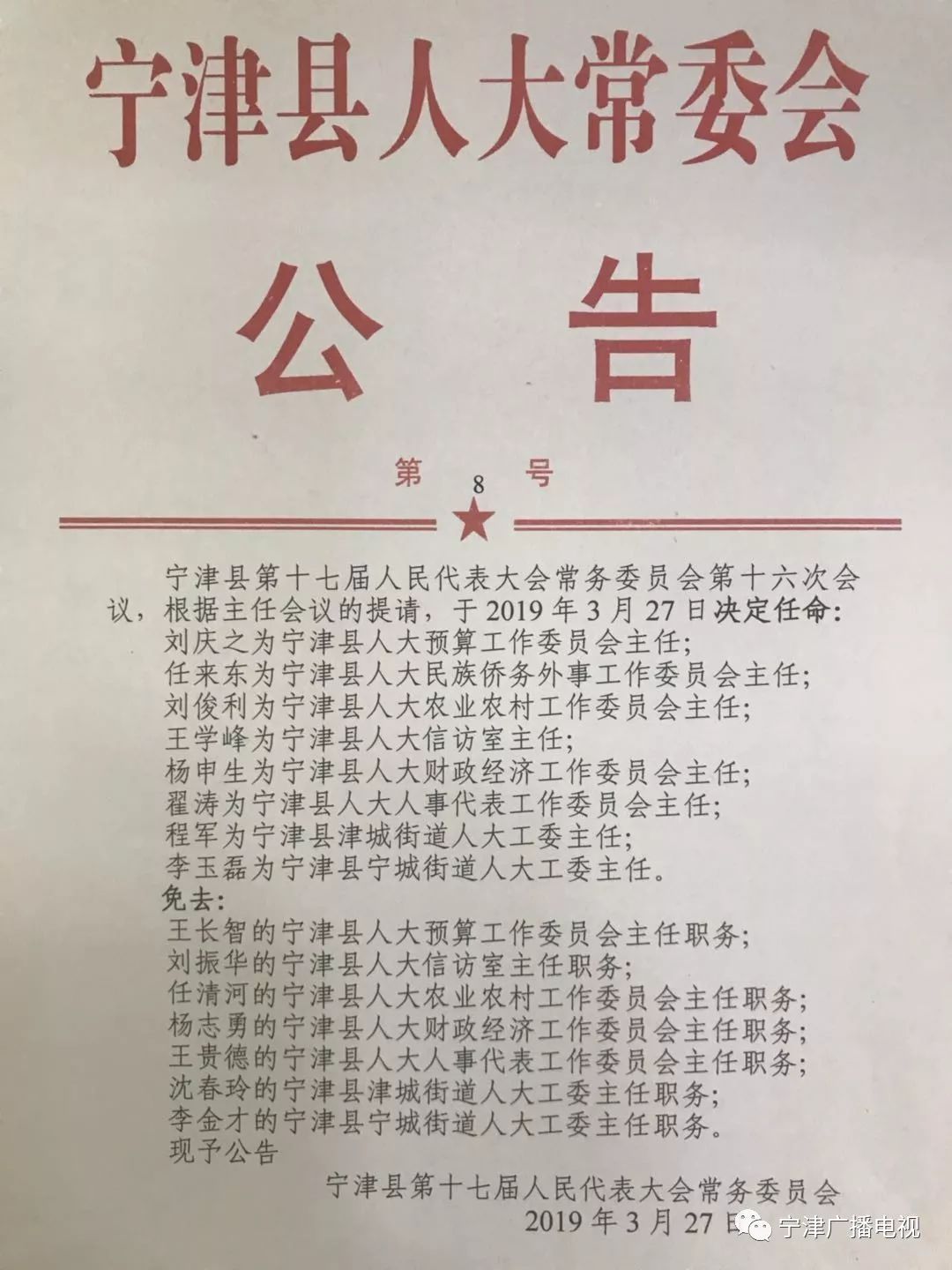 老城区康复事业单位人事重塑，重塑康复服务格局的力量