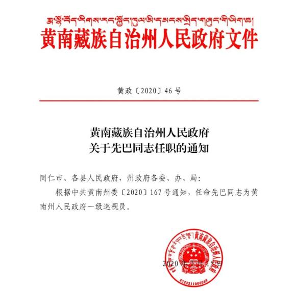 云霄县水利局人事任命重塑未来水利事业坚实力量支柱