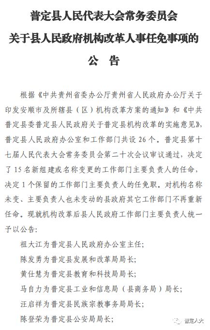 双江拉祜族佤族布朗族傣自治县托养福利事业单位人事任命最新公告