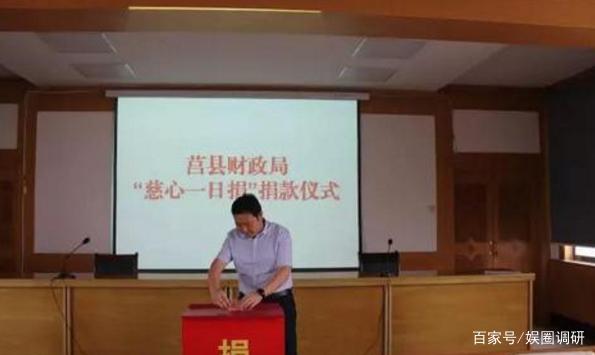 莒南县财政局人事任命推动财政事业再上新台阶