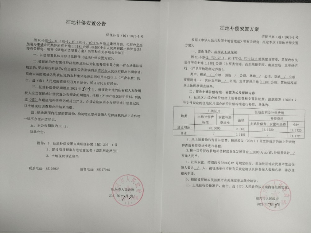 大河家村委会人事大调整，重塑领导团队，村级发展新篇章