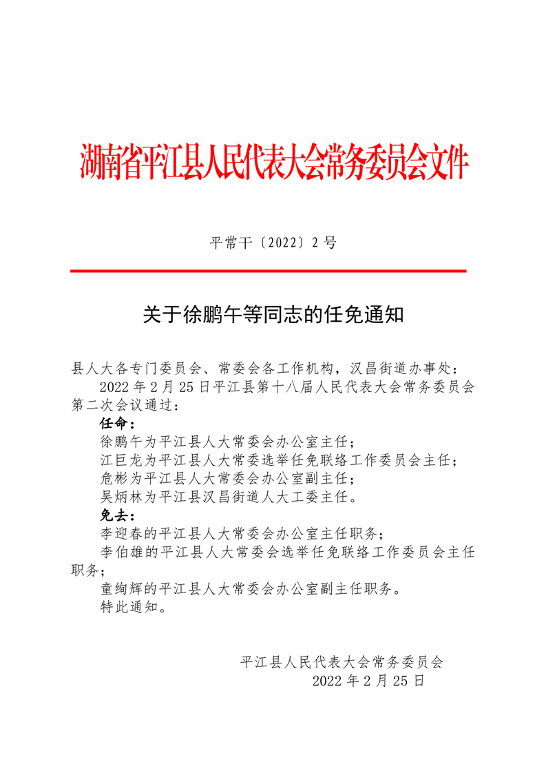 渠县文化局人事任命揭晓，开启文化事业崭新篇章