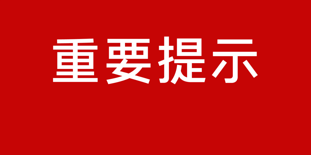 古田县卫生健康局人事任命推动事业迈上新台阶