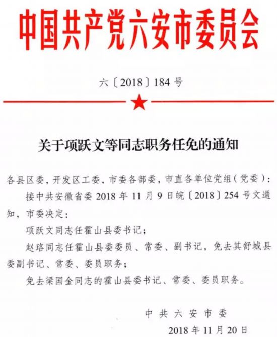 宋场村民委员会人事任命揭晓，塑造未来，引领发展新篇章