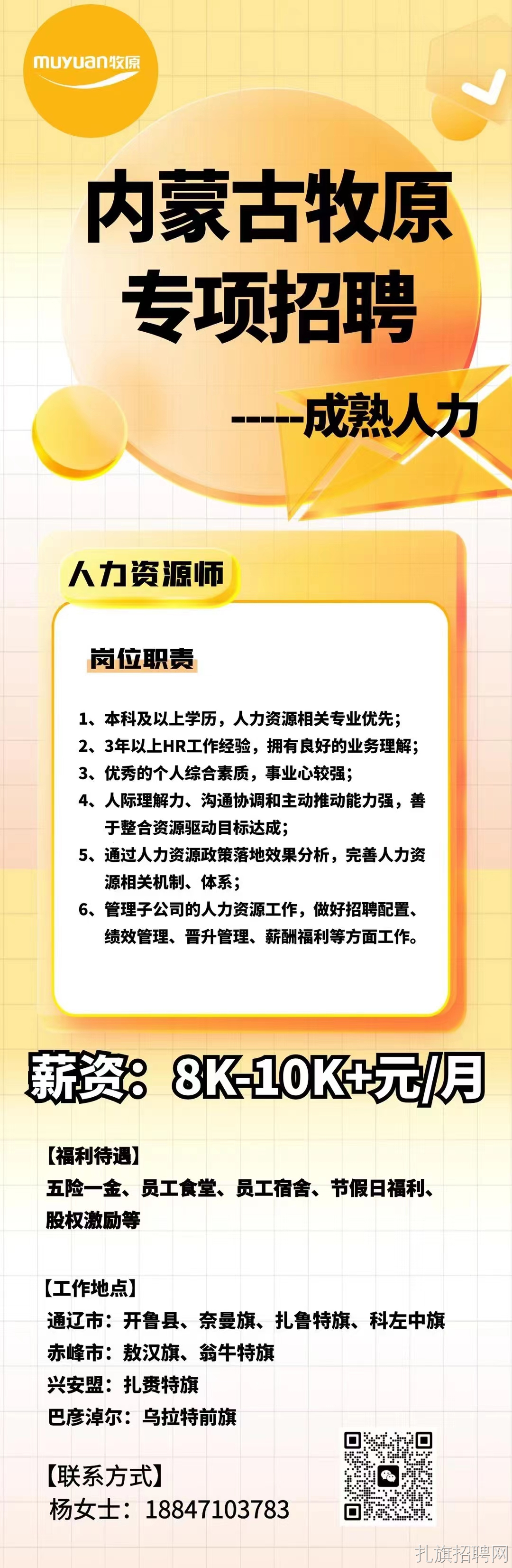 嘎通村最新招聘信息及其影响分析概览