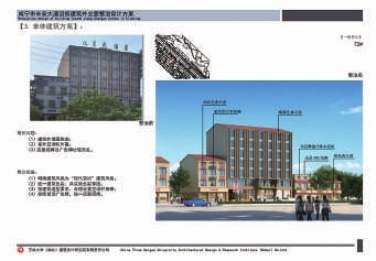 咸宁市建设局最新发展规划概览