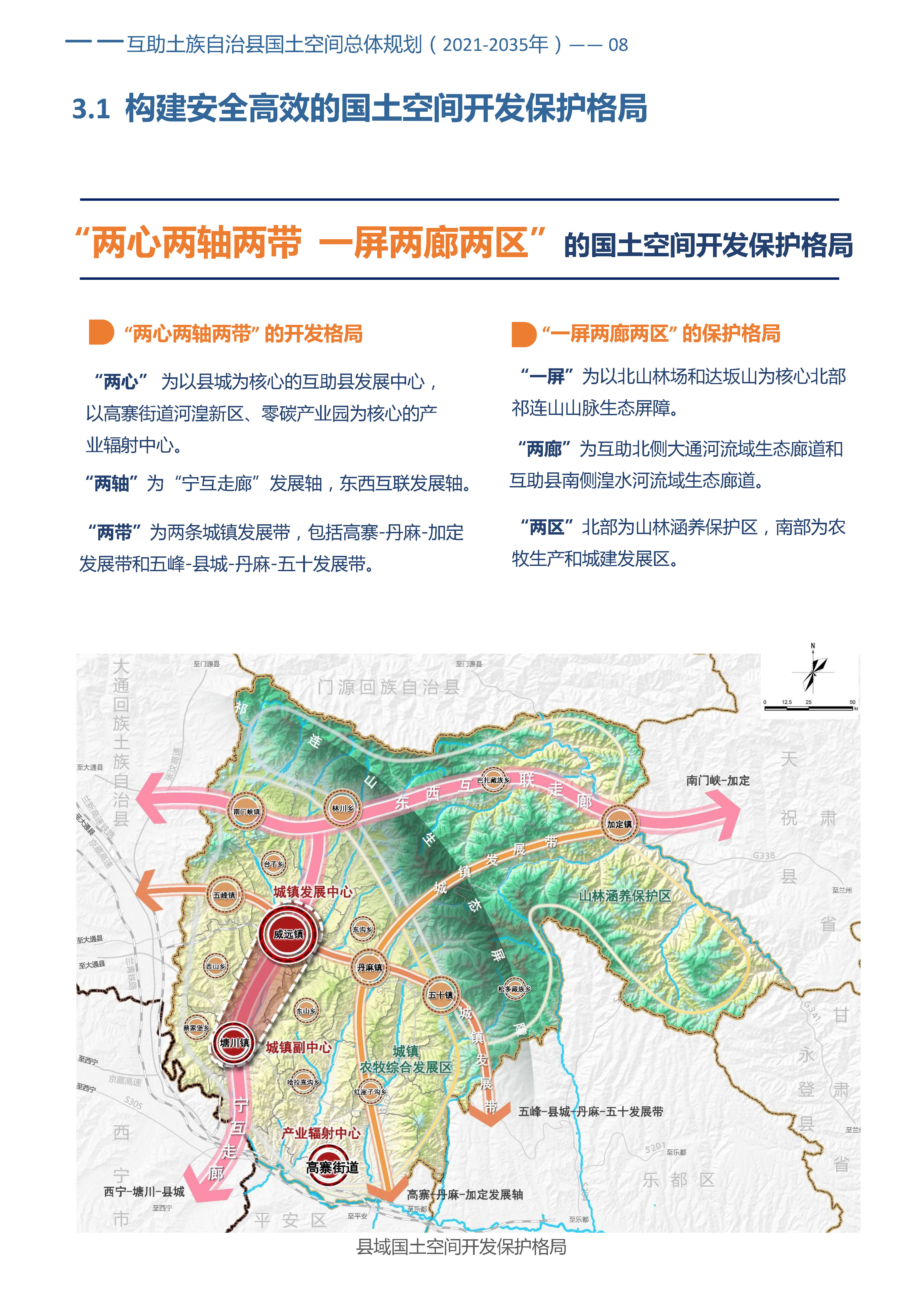 民和回族土族自治县农业农村局最新发展规划概览