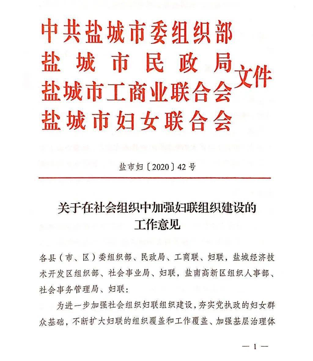 铁厂区计生委人事任命揭晓，未来展望与发展方向揭秘