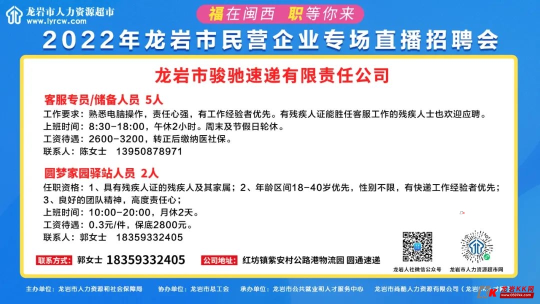 龙岩市侨务办公室最新招聘启事