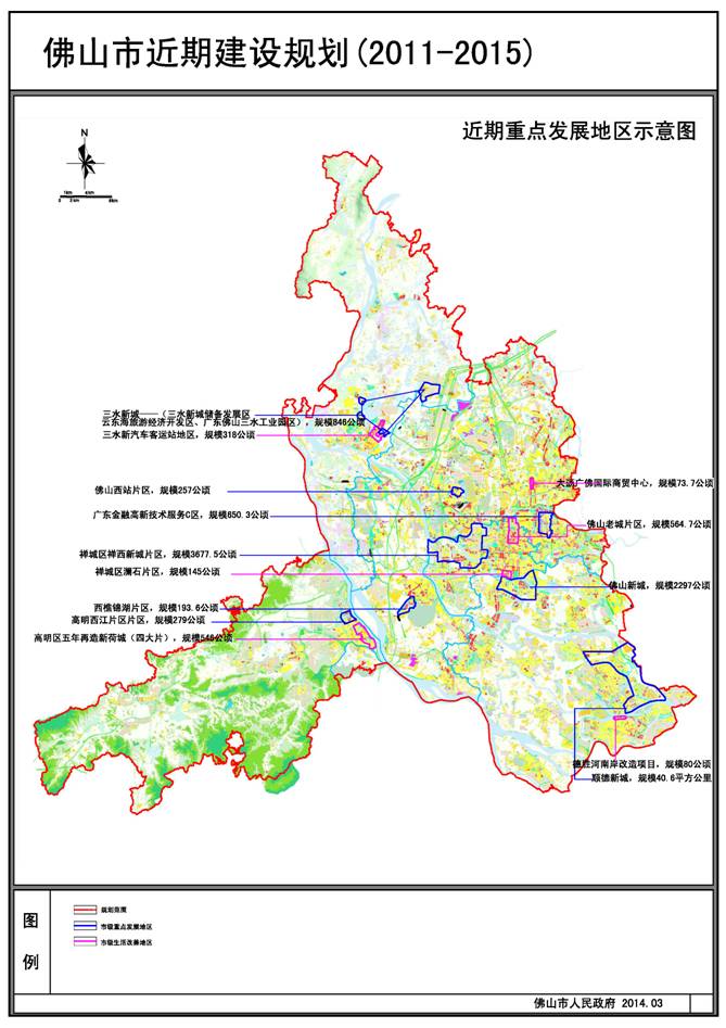 佛山市环境保护局最新发展规划概览