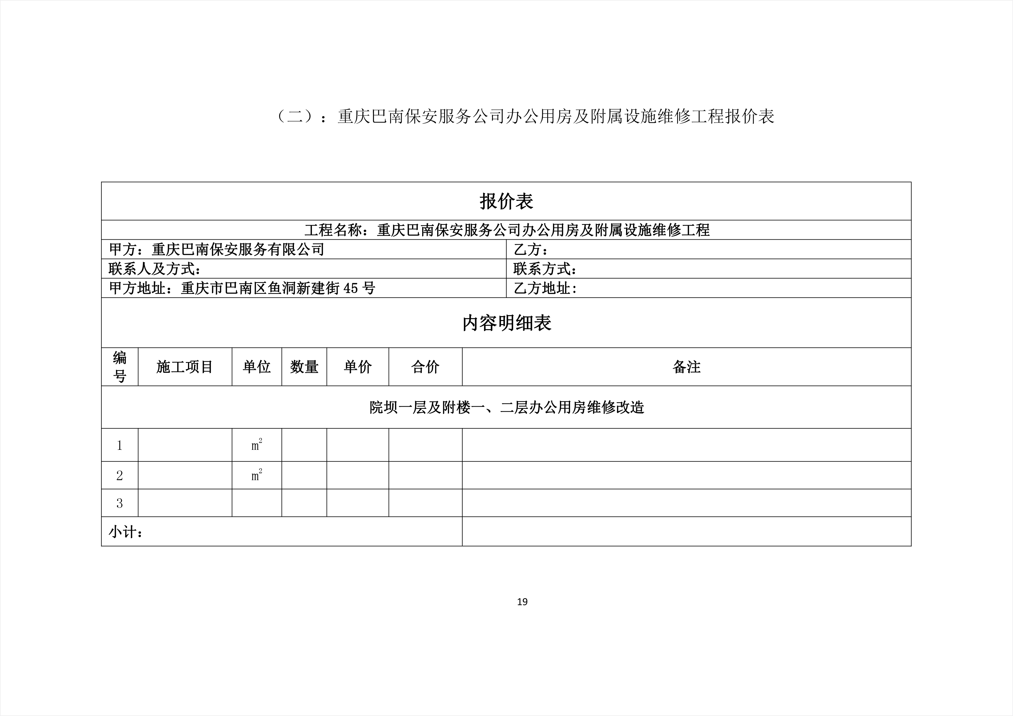 荔波县公路运输管理事业单位新项目推动地方交通发展与公共服务水平提升