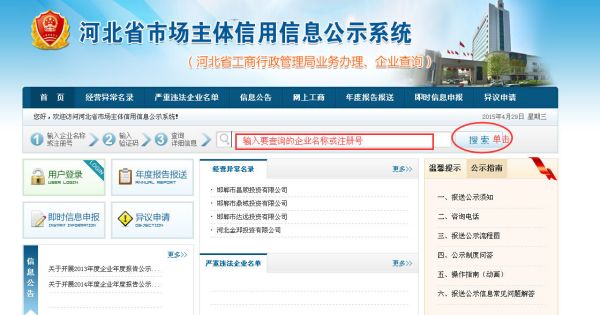 石家庄市工商行政管理局最新招聘启事概览