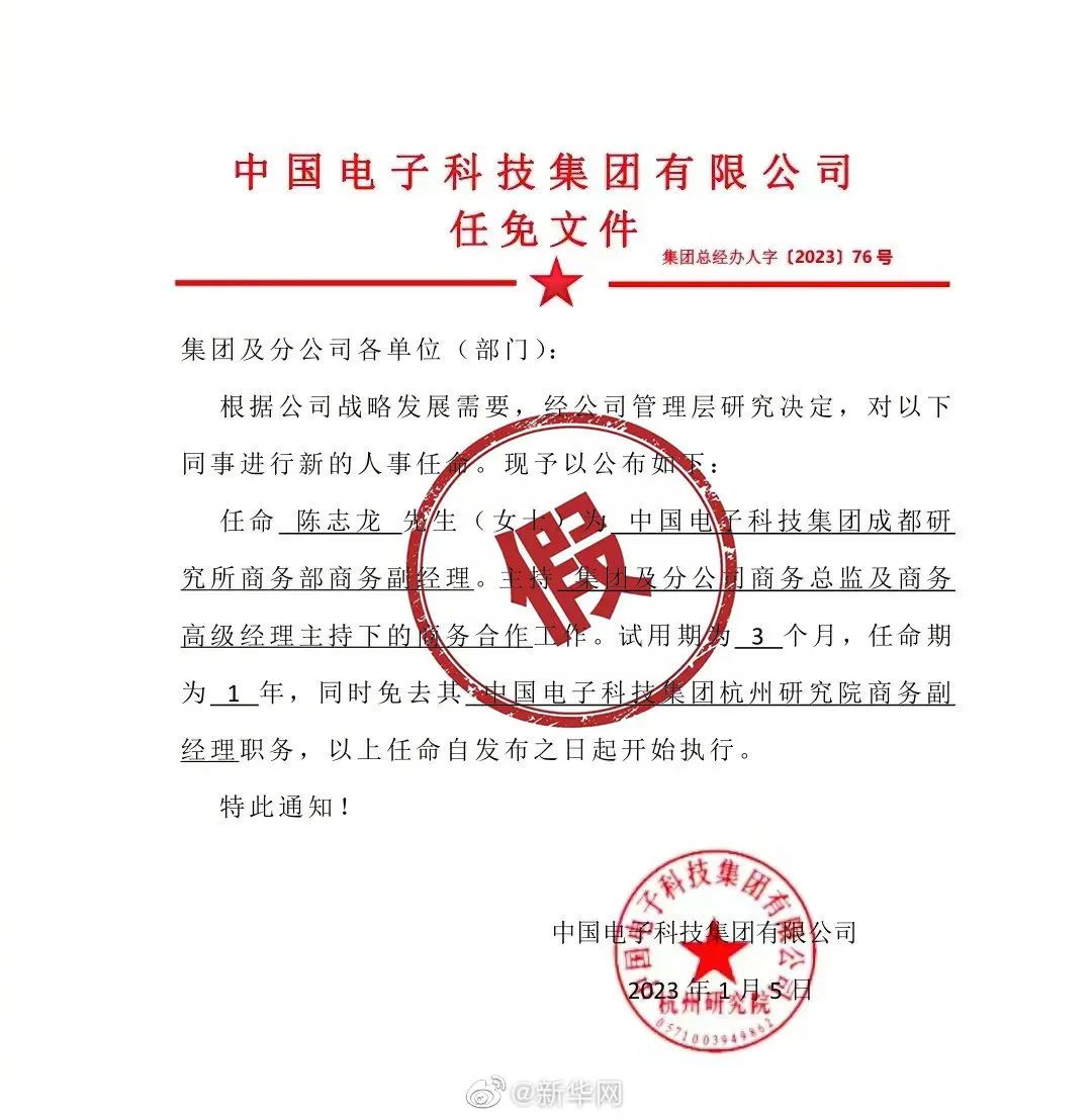 铁路社区人事任命揭晓，塑造未来社区发展新篇章